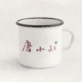 我是唐小缸