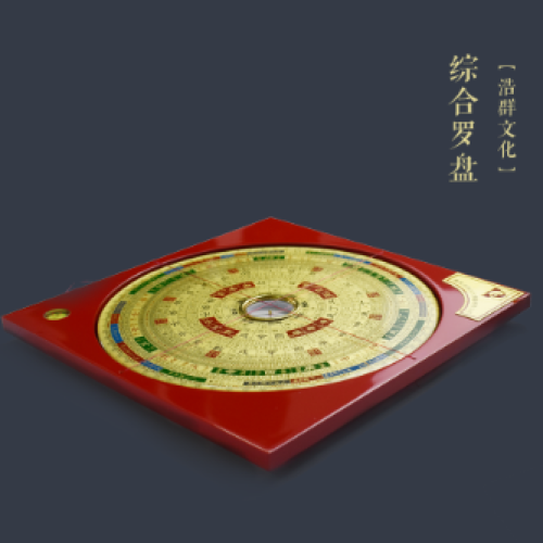 【綜合羅盤】浩群風水弟子專用羅盤（不包郵）