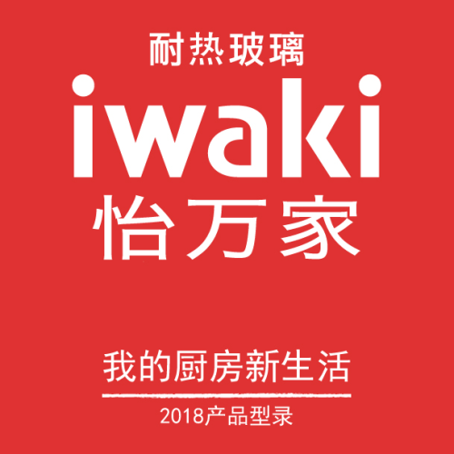 iwaki電子型錄安卓
