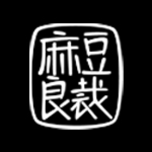 麻豆良裁