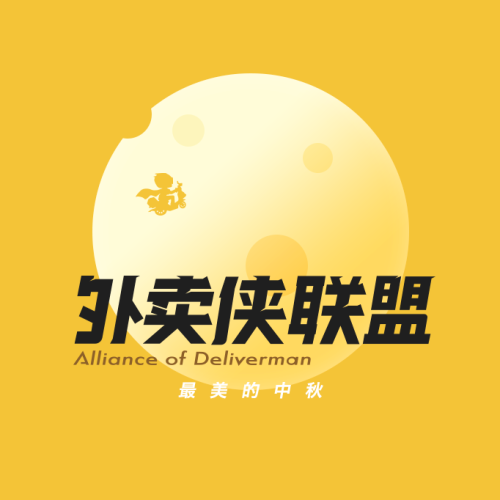外卖侠联盟