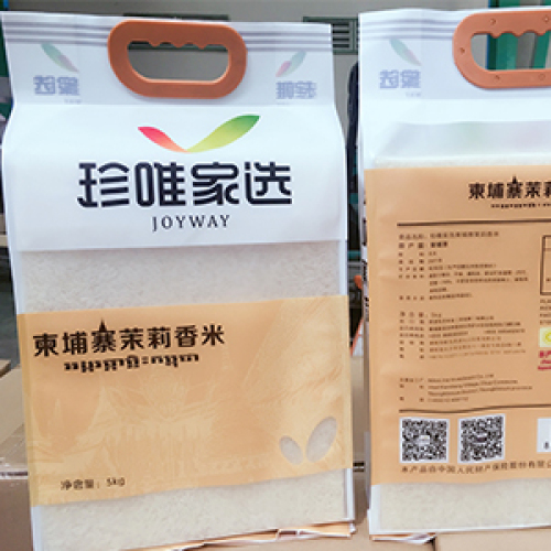 珍唯家選-柬埔寨茉莉香米