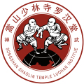 嵩山·少林寺羅漢堂