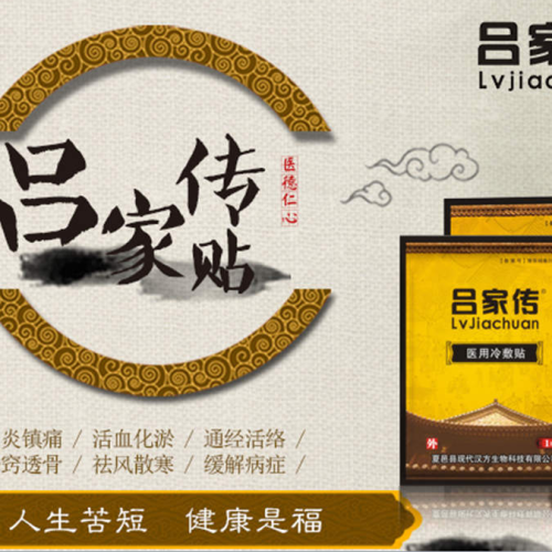 呂家傳膏貼---嫁接蕩口古鎮廊橋驛站