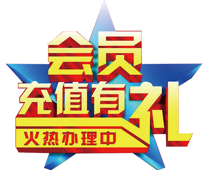 518国庆钜献 特惠来袭