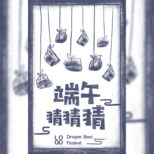 端午节企业推广商城活动促销