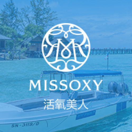 2018.07.20-活氧美人馬來西亞沙巴亞庇分享會