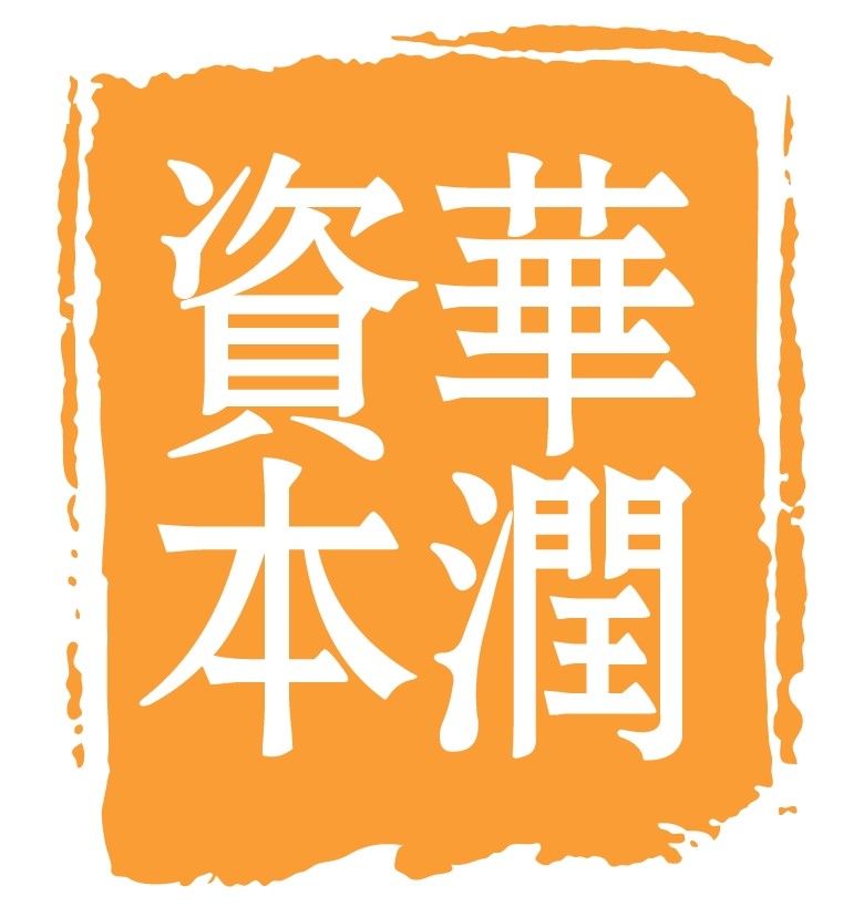 华润集团产业基金2018半年度工作会会议指南