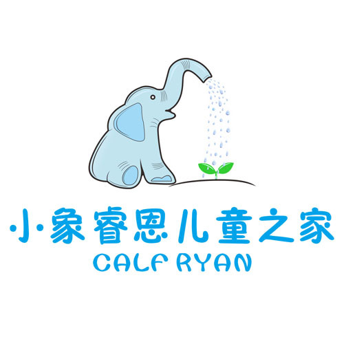 小象睿恩兒童之家2018暑假放假通知