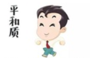 平和质