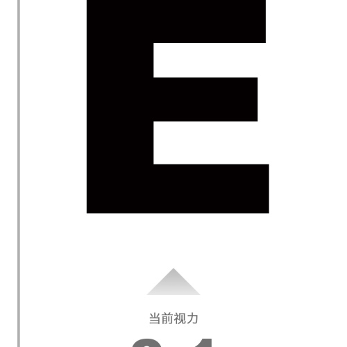 視力表