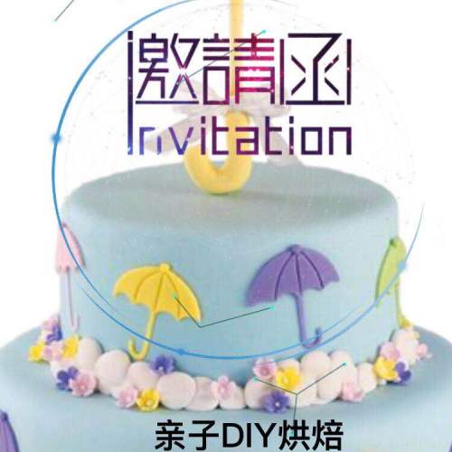 親子DIY