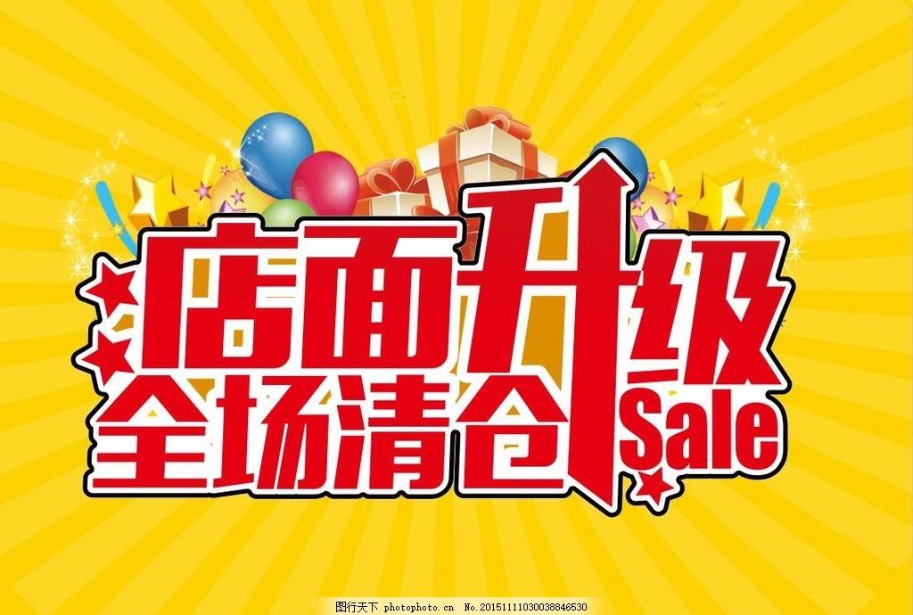 店面升級，低價清樣！?。?8502683052
