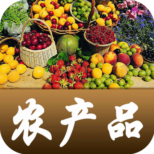 中国农产品APP