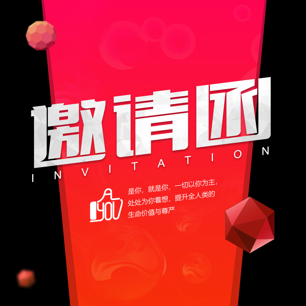 前海宏泰：邀您共鉴荣耀时刻
