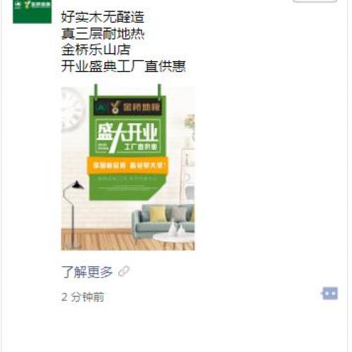 樂山嘉和裝飾