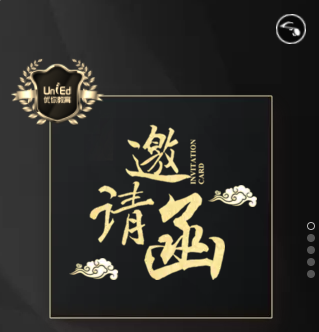 索诺玛中国生毕业生聚餐邀请函