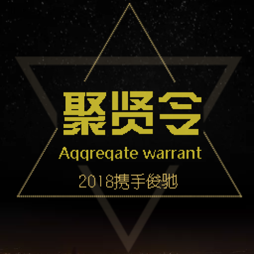 俊馳偉業