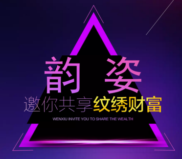 好消息！韻姿形象設(shè)計(jì)學(xué)校半永久紋繡大師密訓(xùn)班開(kāi)課啦!