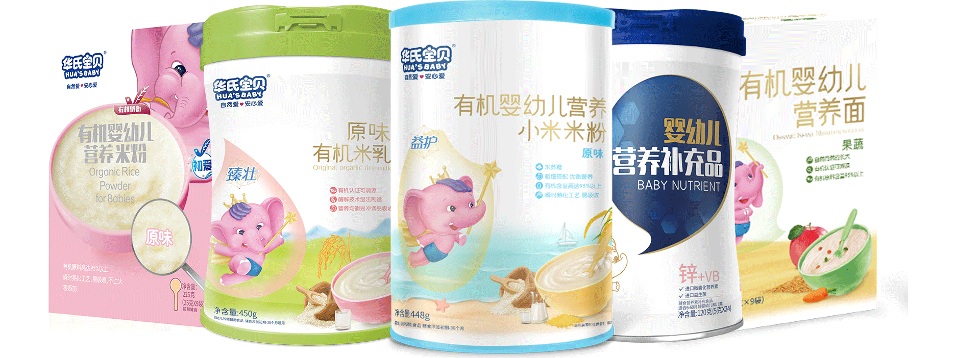 貝因美邀您參加寶貝輔食營養宣教沙龍