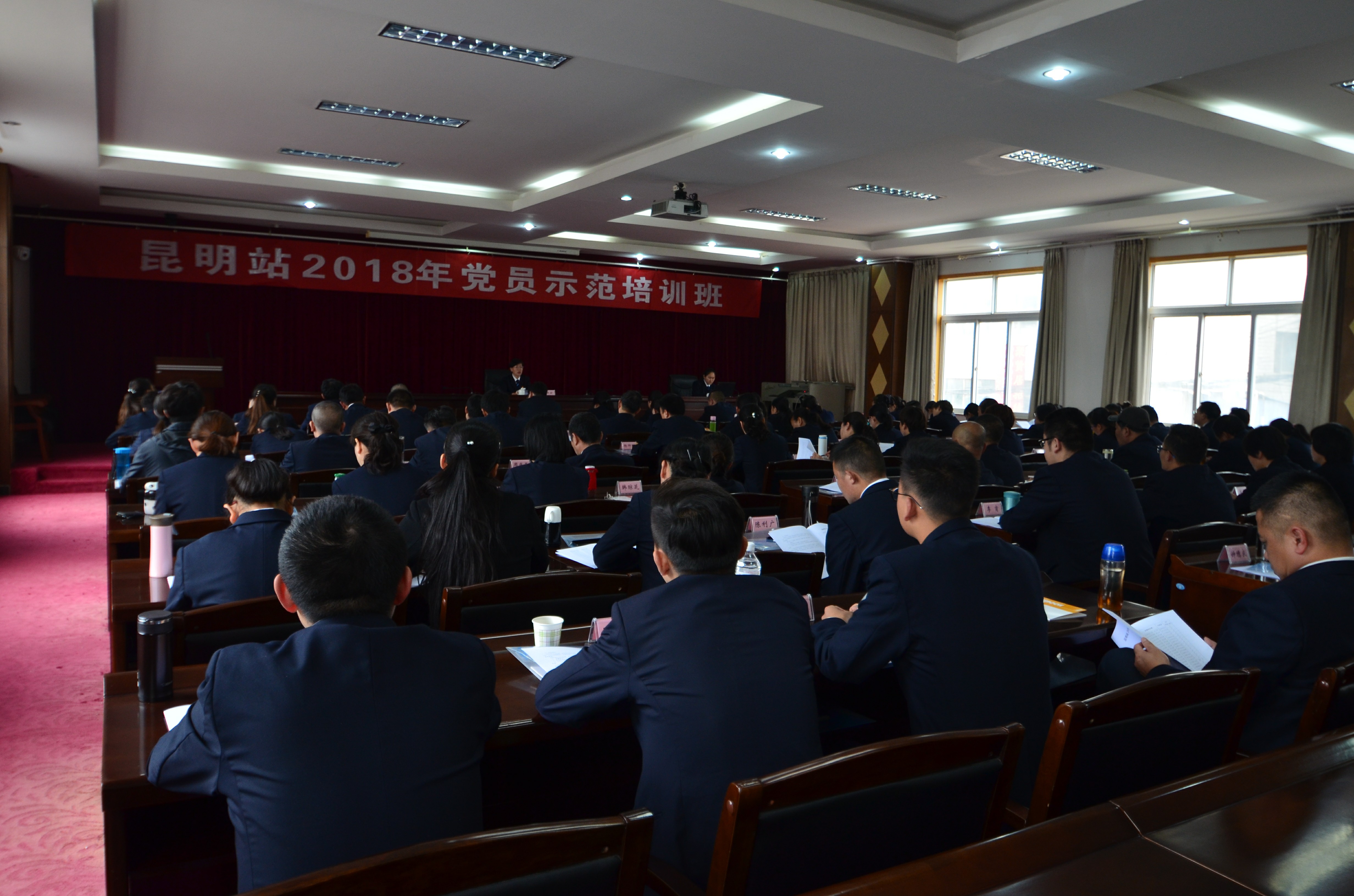 昆明站党委组织举办“昆明站2018年党员示范培训班”