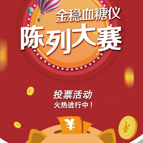 陈列大赛得奖名单