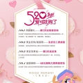 心情日記#520·告白季#全面開(kāi)啟