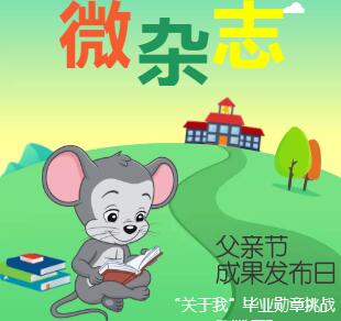 【6月·活动微杂志】地道美语，玩儿出来！