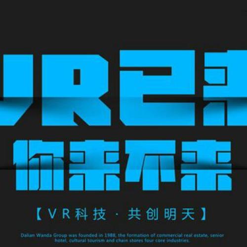 VR全景制作