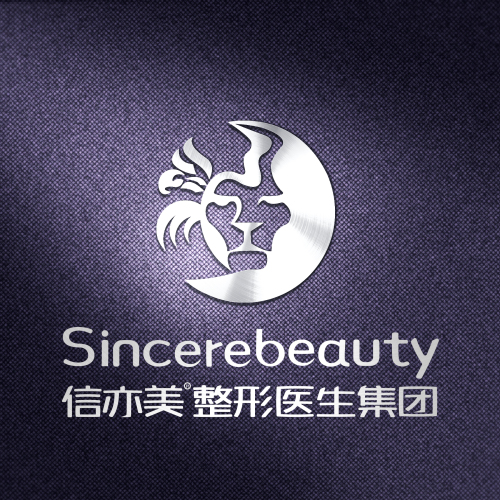 信亦美整形醫生集團