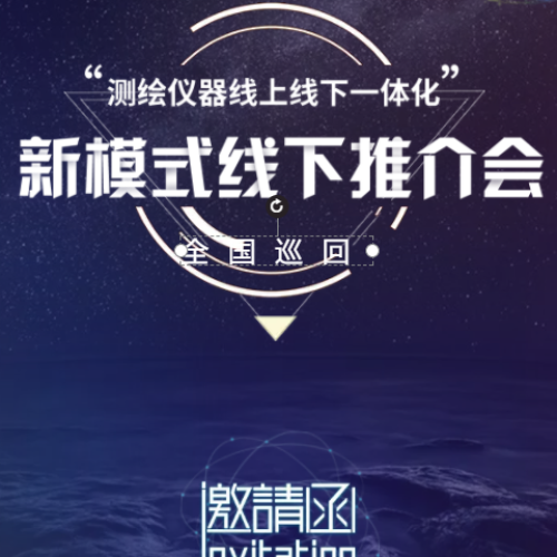 紐邁普新模式線下推介會邀請函（甘肅站）