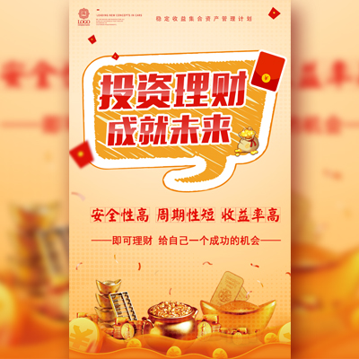 理財(cái)