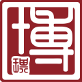 博琪集团北京总部