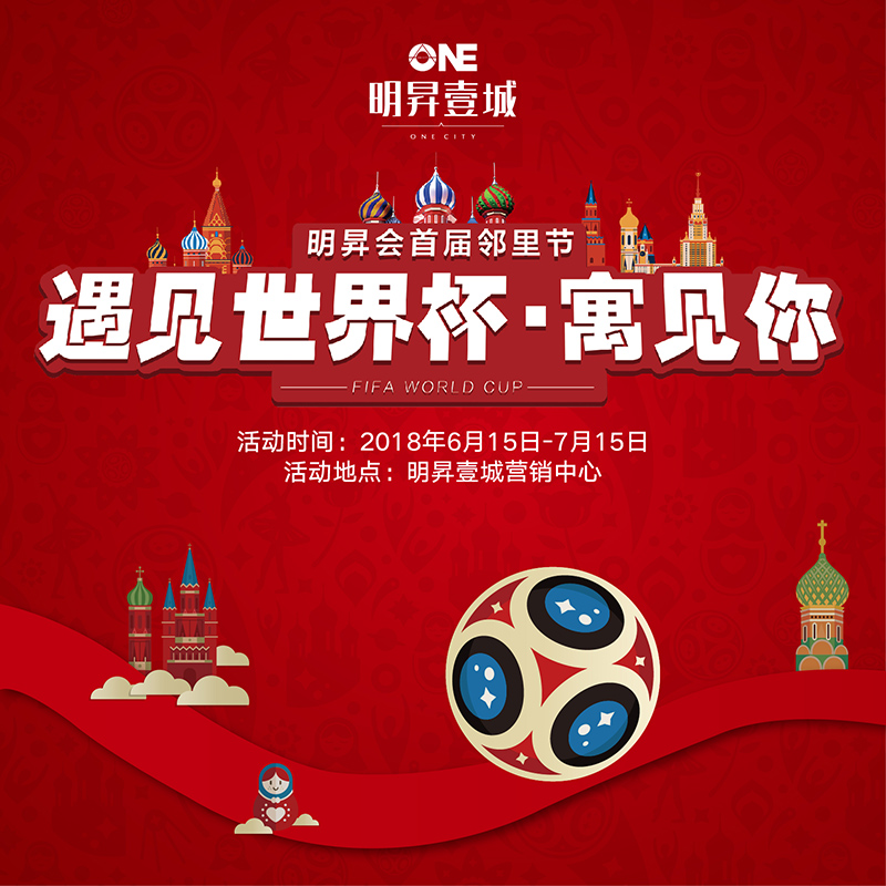 明昇壹城预约报名