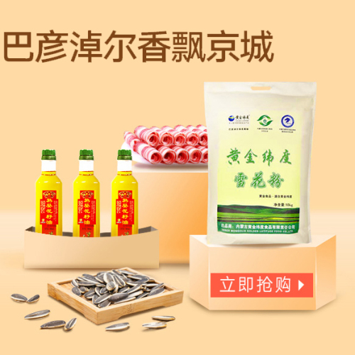 河套平原的炊饭香