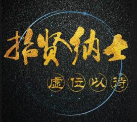 中山大学中山眼科中心何明光教授课题组招聘啦~