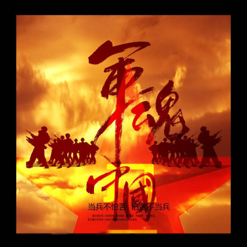 八一建軍節(jié)