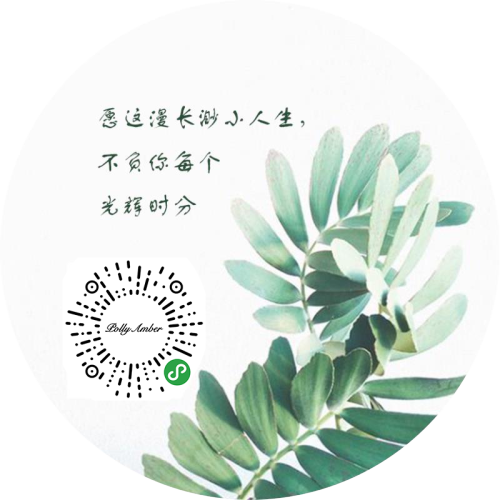 珀麗琥珀