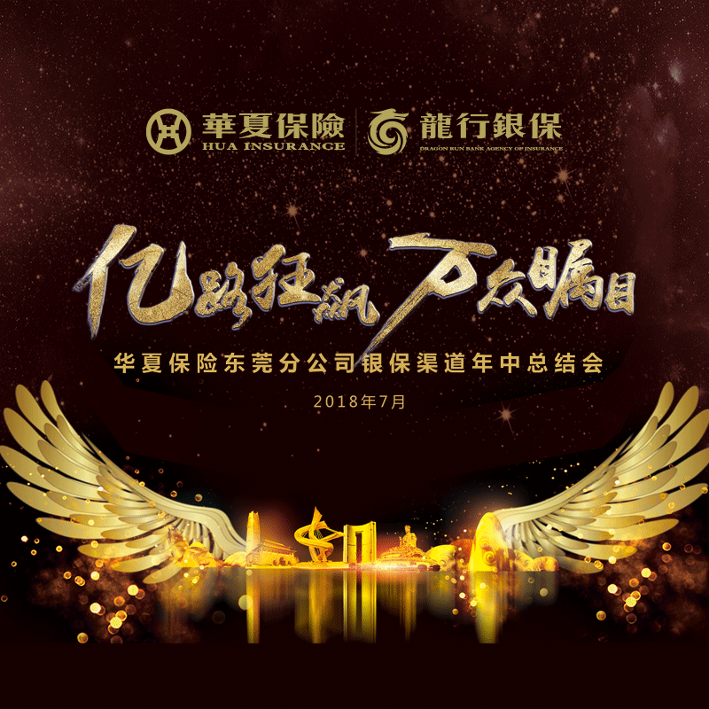 亿路狂飙  万众瞩目