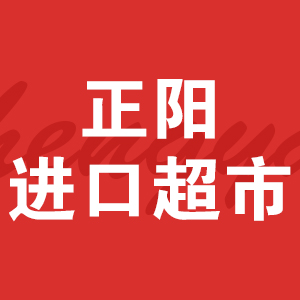 鹿肉-皇家御用食材
