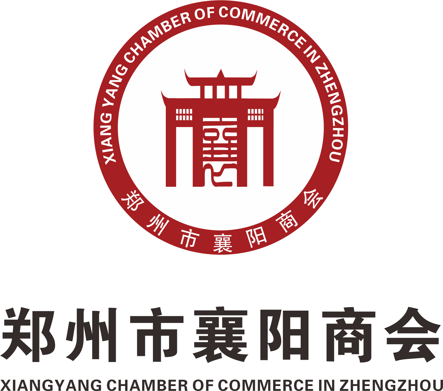 郑州市襄阳商会成立庆典大会