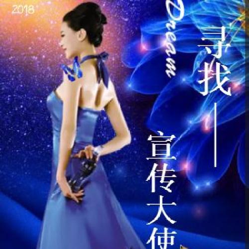 雪施乐万人狂欢夜寻找微信宣传大使