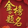 华义酒店祝莘莘学子——高考顺利  金榜提名