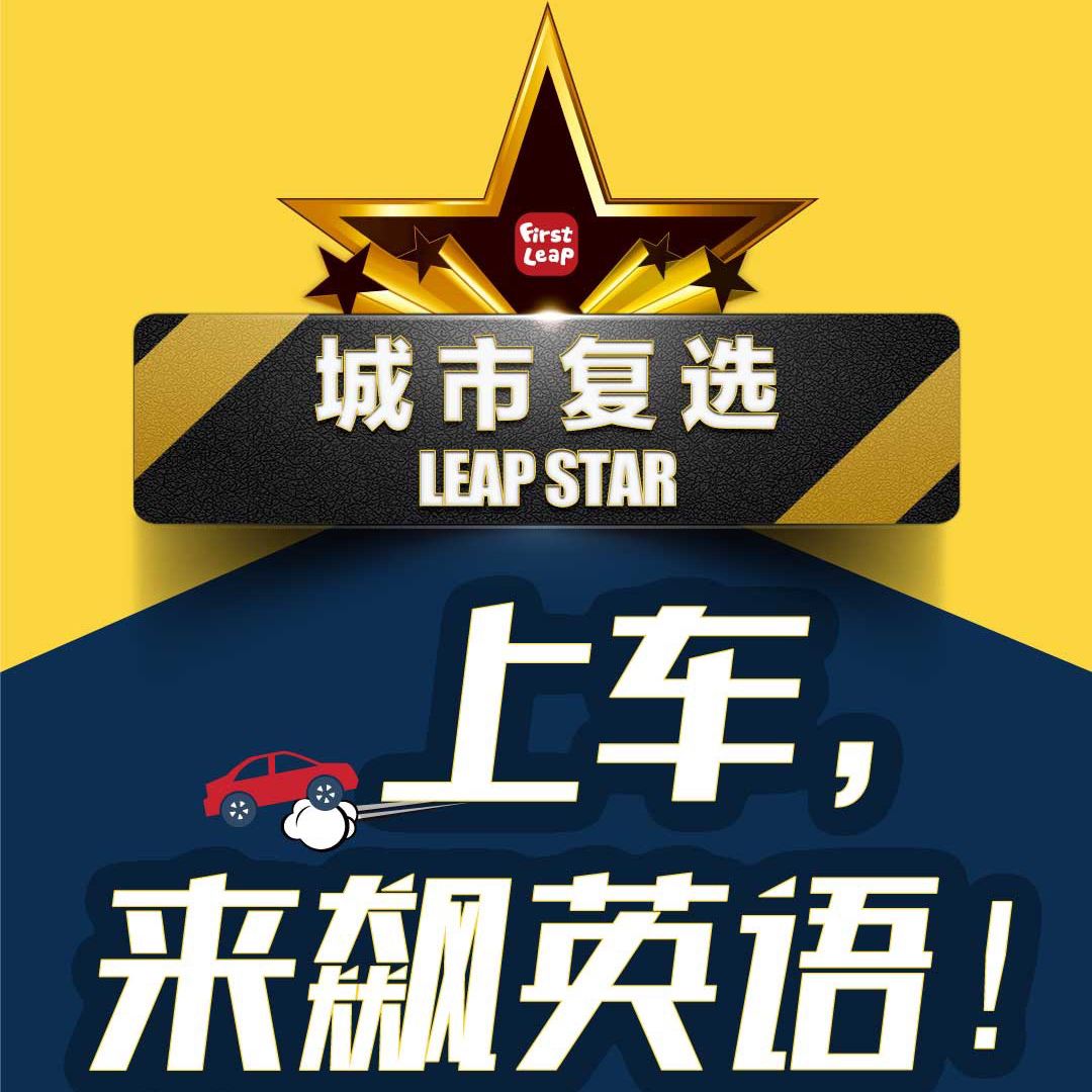 励步之星 太原校区