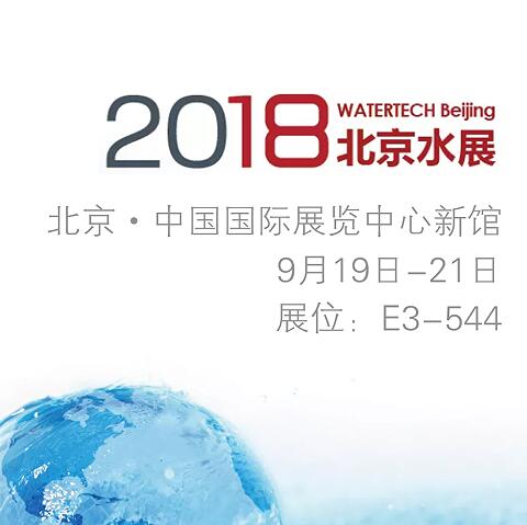 2018北京水展--新風(fēng)凈化