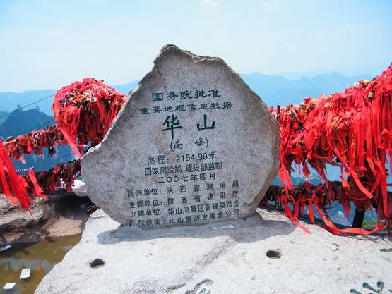 西岳華山景色
