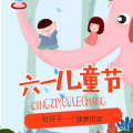 六一森綠凈化服務平臺福利
