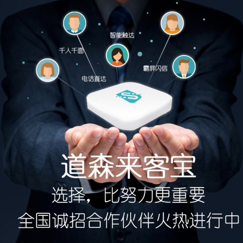 道森來客寶，幫您快速獲取精準潛在意向客戶