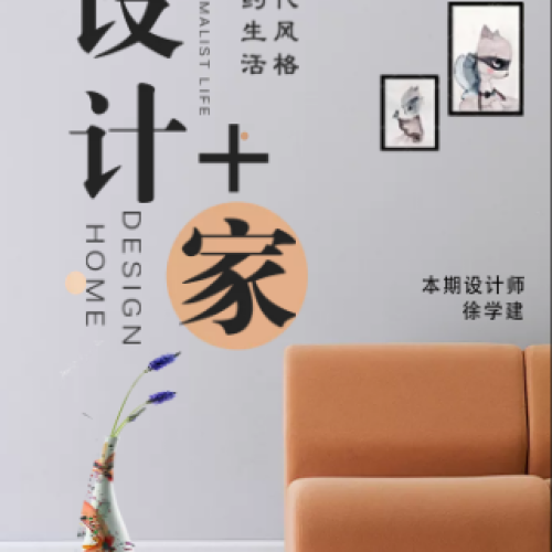 現(xiàn)代風格