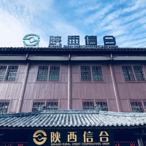 陜西信合華陽信用社全面升級！